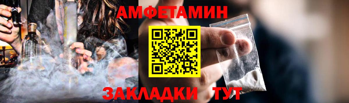 Амфетамин 97%  Вход с VPN  АМФ  АМФ  Астрахань 