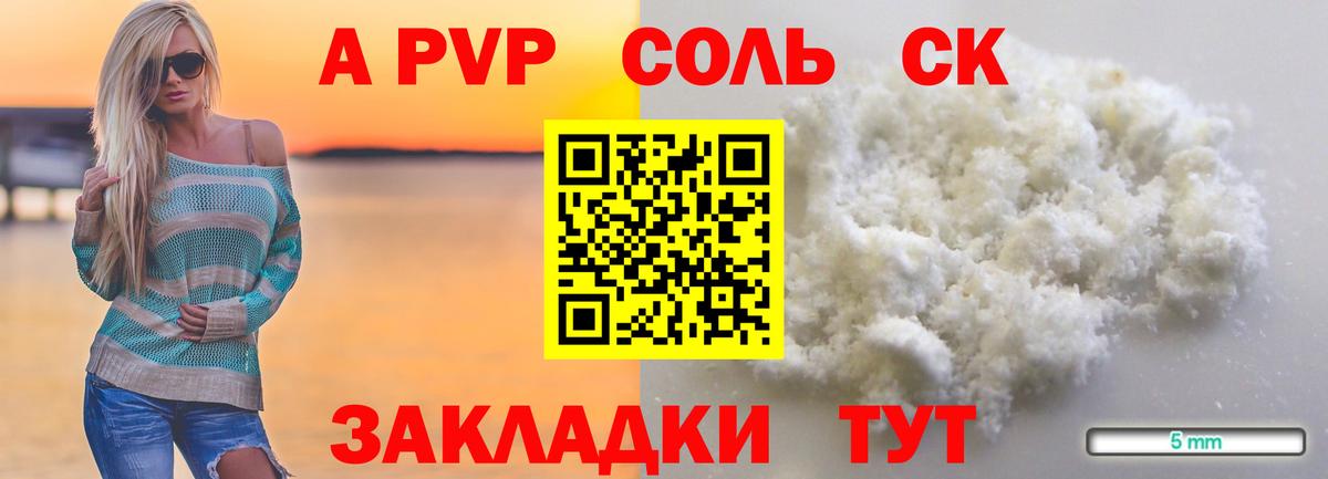 А ПВП СК Астрахань