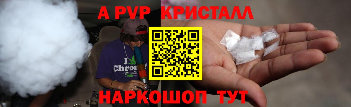 Астрахань  A-PVP мука  Вход с VPN 