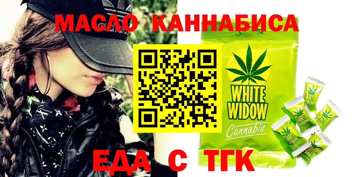 Cannafood конопля  Вход с VPN  Астрахань 