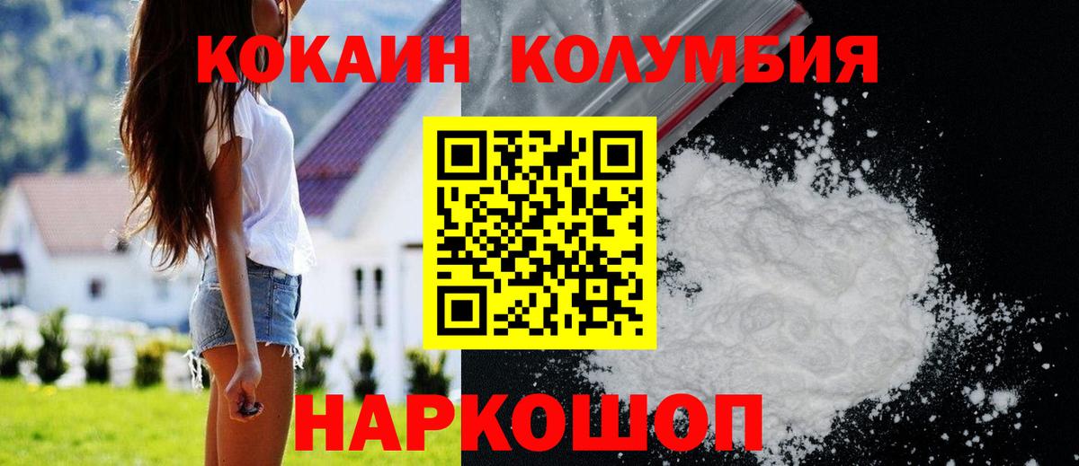 COCAIN  Вход с VPN  Cocaine VHQ  Астрахань  Cocaine 97% 