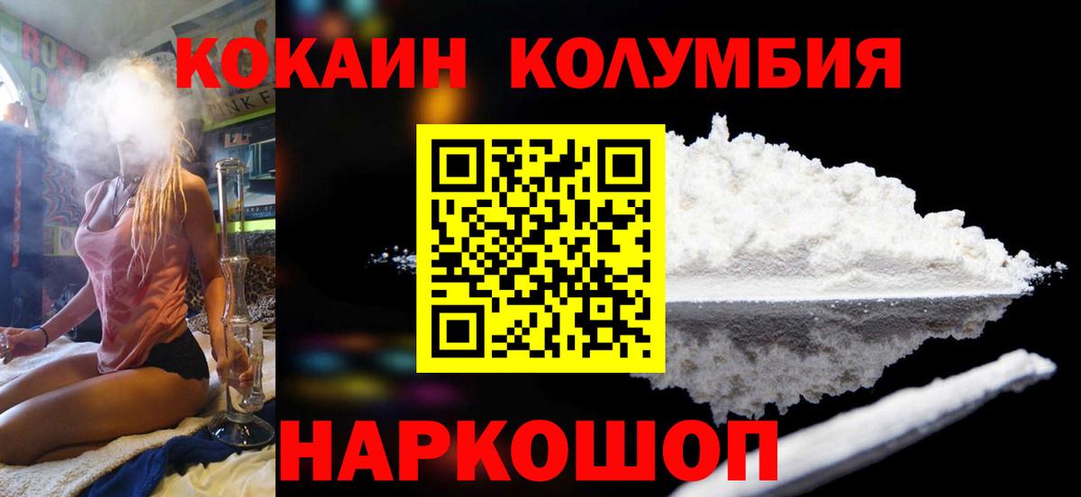 Cocaine Эквадор Астрахань