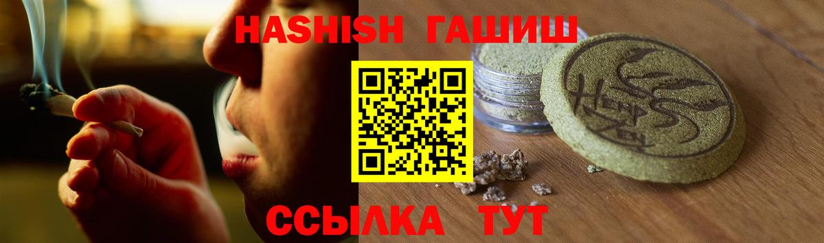 купить наркотики цена  Вход с VPN  Астрахань  ГАШИШ гашик 