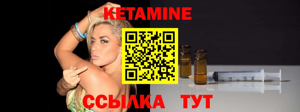 КЕТАМИН VHQ Астрахань