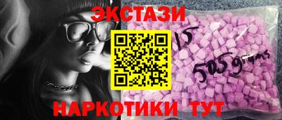 ECSTASY Апшеронск