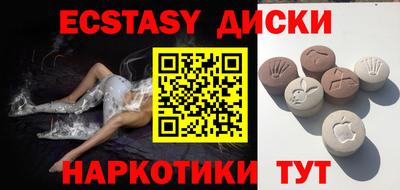 ECSTASY Апшеронск