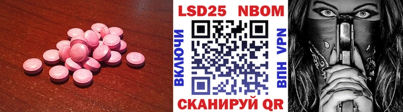 LSD-25 экстази ecstasy Астрахань