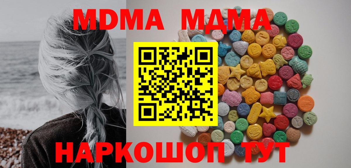 МДМА crystal  MDMA  Астрахань  Вход с VPN  MDMA молли 