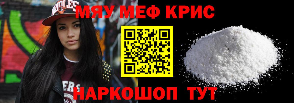 kraken зеркало  магазин продажи   МЯУ-МЯУ  Мефедрон mephedrone  Вход с VPN  Астрахань  Меф кристаллы  МЕФ 