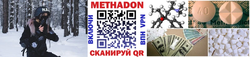 Метадон VHQ гидра ссылки Астрахань