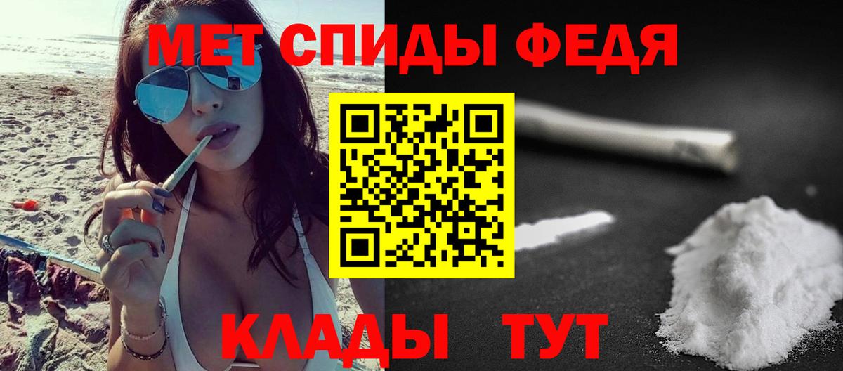 МЕТАМФЕТАМИН винт Астрахань