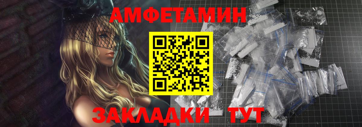 Первитин кристалл  Метамфетамин  Астрахань  Вход с VPN 
