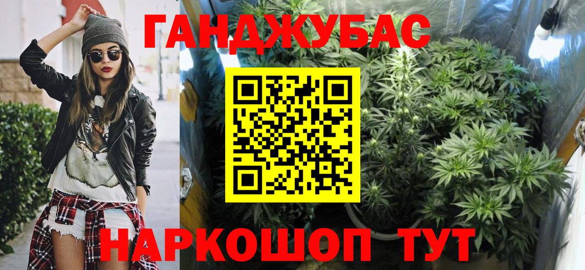 Канабис план  Бошки Шишки тримм  Вход с VPN  Астрахань  Шишки марихуана планчик 